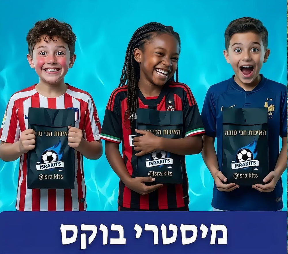 מיסטרי בוקס ילדים