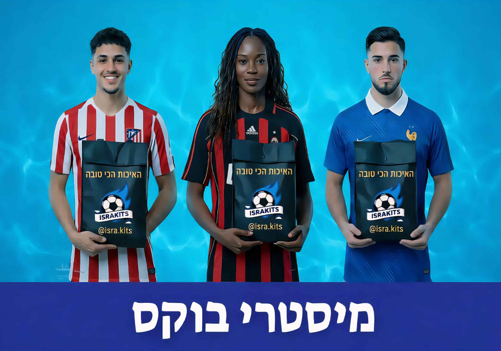 מיסטרי בוקס