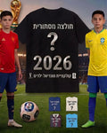 חליפת מונדיאל ילדים מסתורית