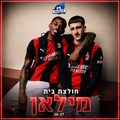 חולצת בית מילאן 26/27