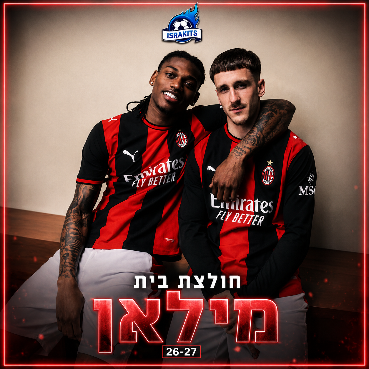 חולצת בית מילאן 26/27