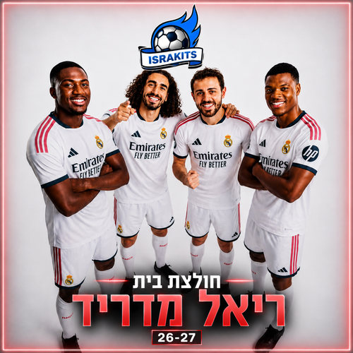 חולצת בית ריאל מדריד 26/27